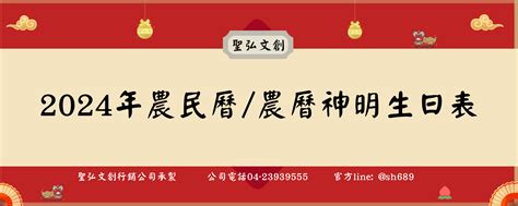 明天是農曆幾號|【農民曆】2024農曆查詢、萬年曆、黃曆 